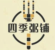 四季养生粥铺