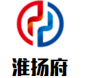 淮扬府