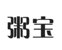 粥宝