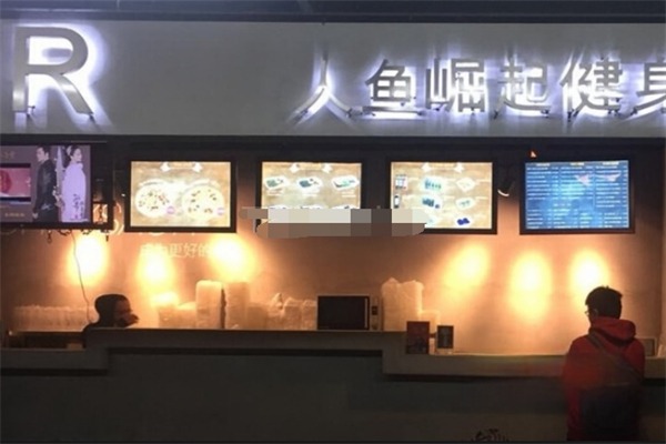 人鱼崛起健身餐