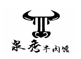 泉秀牛肉店