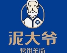 泥大爷烤饼羊汤