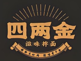 四两金滋味拌面