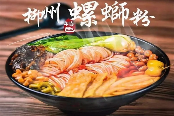 屈小厨柳州螺蛳粉