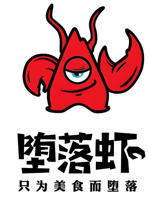 堕落虾小龙虾