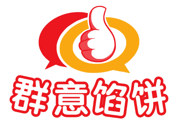 群意馅饼