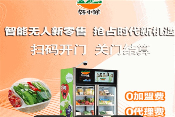 饪小鲜半成品菜