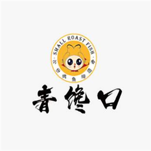 青馋口小份烤鱼