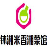 钵湘米香湘菜馆