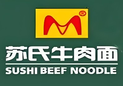 苏氏牛肉面