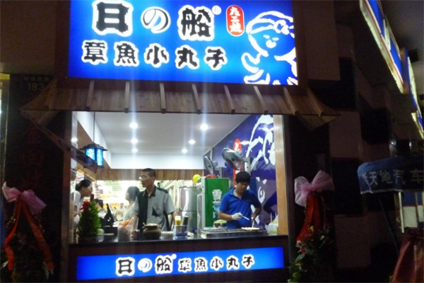 日船章鱼小丸子