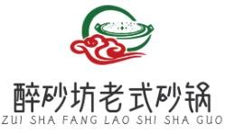 醉砂坊老式砂锅品牌logo