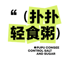 PUPU扑扑轻食粥