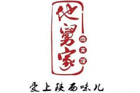 他舅家肉夹馍