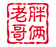 老胖哥俩肉蟹煲品牌logo