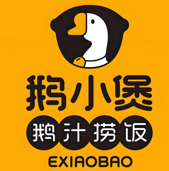 鹅小煲鹅汁捞饭