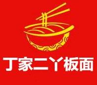 丁家二丫板面
