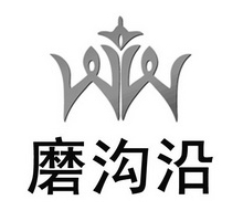 磨沟沿老字号牛肉面