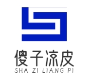 傻子凉皮