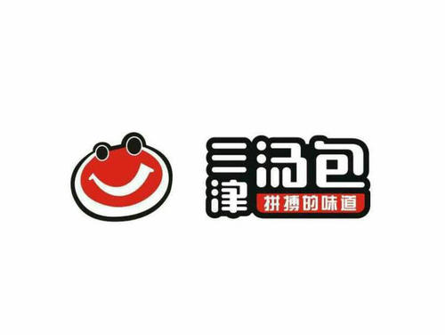 三津包子店