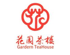 花园茶楼