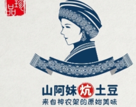 山阿妹炕土豆