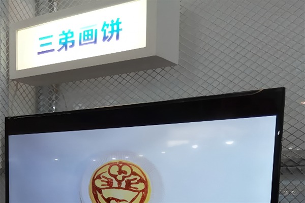 三弟画饼