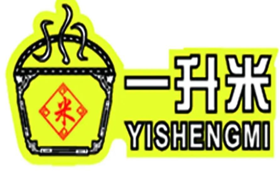 鄢陵一升米