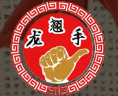 龙翘手锅台院