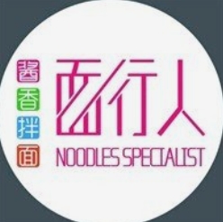 面行人面馆