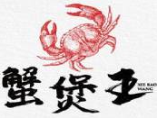 蟹煲王肉蟹煲