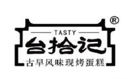 台拾记蛋糕