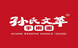 孙氏文苹手擀面