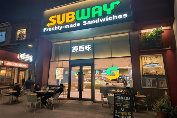 赛百味快餐