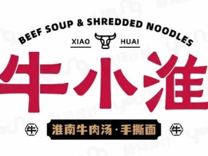 牛小淮牛肉汤