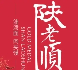 陕老顺肉夹馍