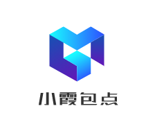 小霞包点