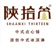 陕拾叁冰淇淋