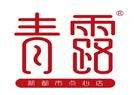 青露包子