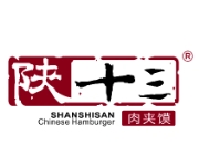 陕十三肉夹馍