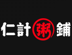 仁计粥铺