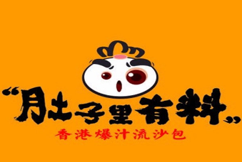 肚子里有料
