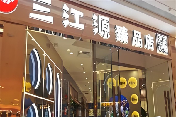 三江源活鱼现烤
