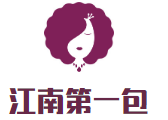 江南第一包