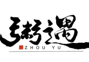 粥遇粥铺