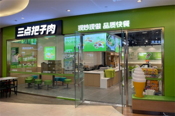 三点把子肉