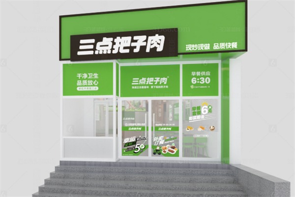 三点把子肉