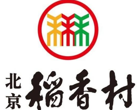 三禾稻香村