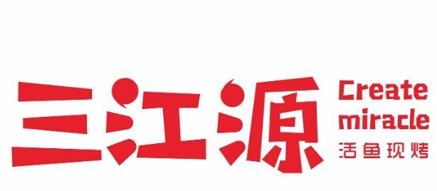 三江源活鱼现烤品牌logo