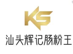 汕头辉记肠粉王
